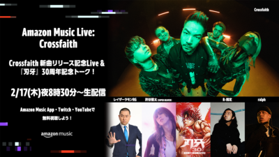 無料配信ライブ「Amazon Music Live: Crossfaith」開催決定！